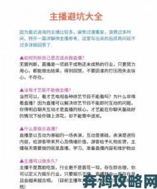 新潮|刚入驻9.1直播平台的新人主播最容易踩的五个坑你是否全避开了