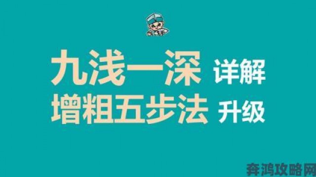 新知|九浅一深左右研磨怎么调背后的原理与实践方法揭秘