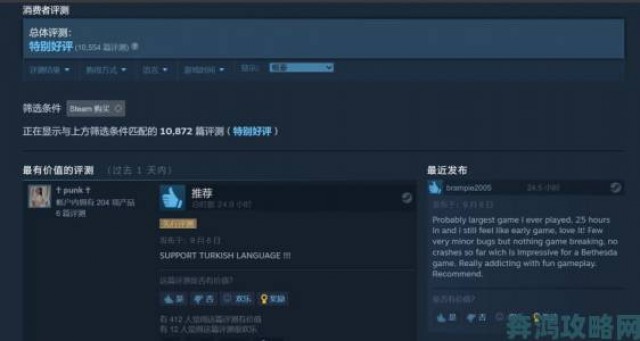 评估|《星空》Steam平台限时折扣来袭，低至八折仅238元