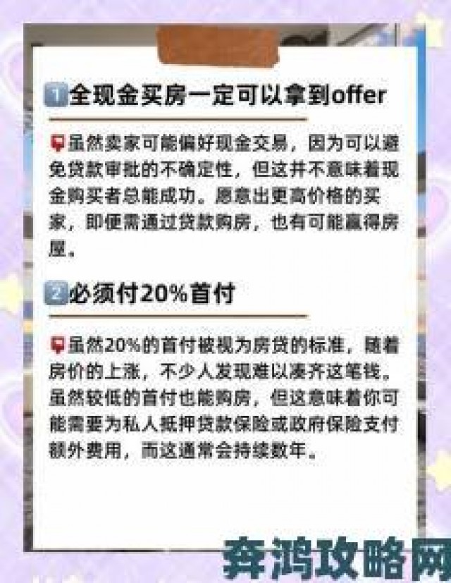 现场|免费一区二区三区新手避坑指南常见误区与解决方案