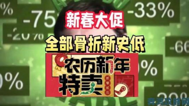 热讯|Steam农历新年特卖盛大开启，多样好物让压岁钱瞬间化为压碎钱