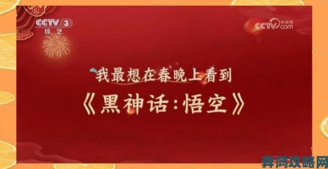 热搜|央视网记者直击数贸会：《黑神话》首次线下惊艳亮相