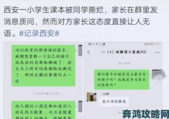 社区|摸同桌的我的变大了究竟真相如何老师家长连夜介入调查真相