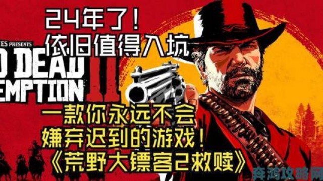 更新|Take-Two CEO承诺：《荒野大镖客2》绝不再跳票