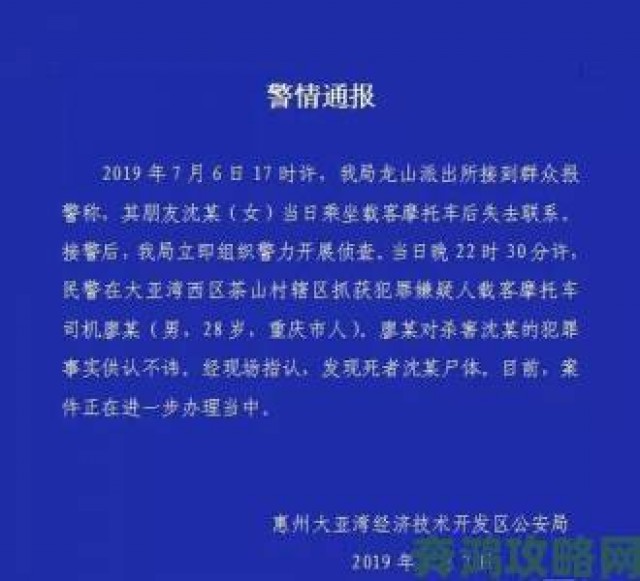 玩家|《优质RB攻略系统》沈芙客服失联用户举报其涉嫌卷款跑路详述