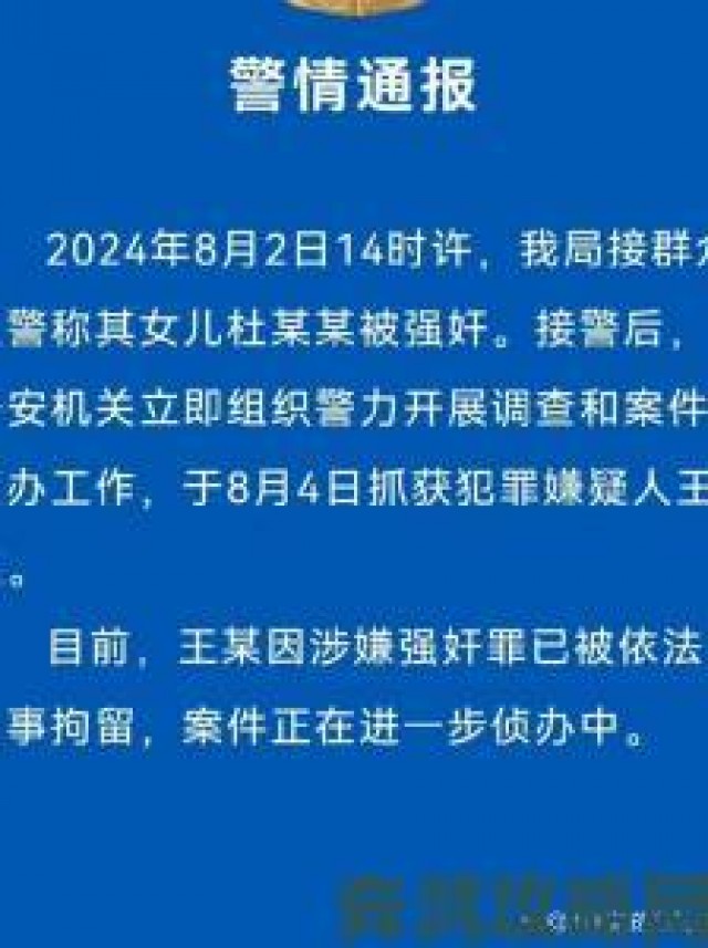 提示|中国亲子乱子伦xxxx地下产业链曝光三地警方联合成立专案组