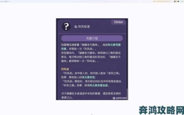 据悉|原神珐露珊天赋技能效果全解析