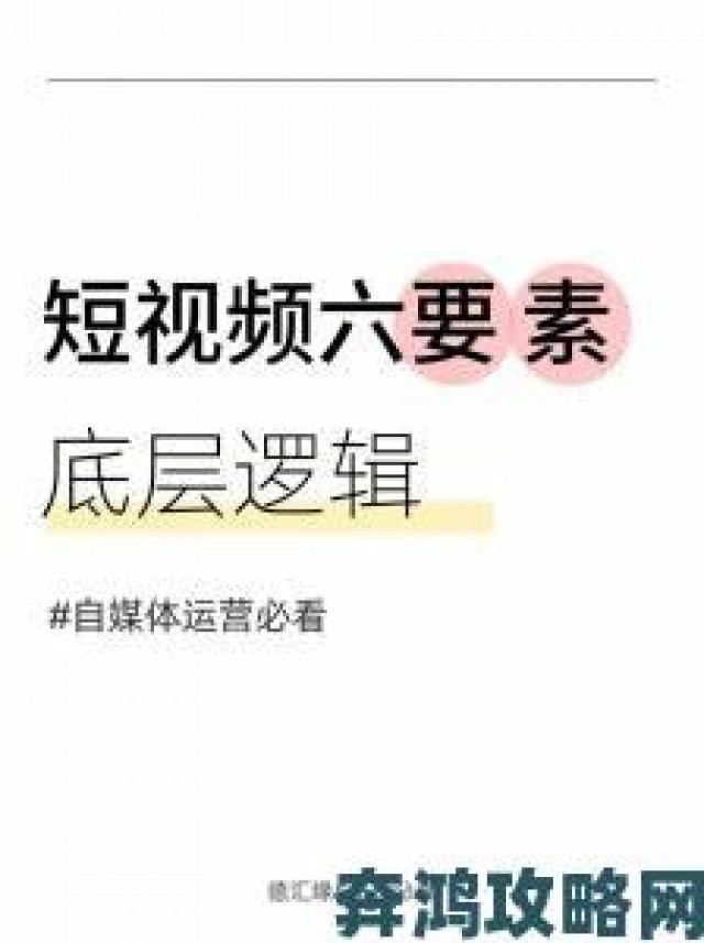 提示|揭秘支持三年在线观看免费观看的网站运营逻辑是什么