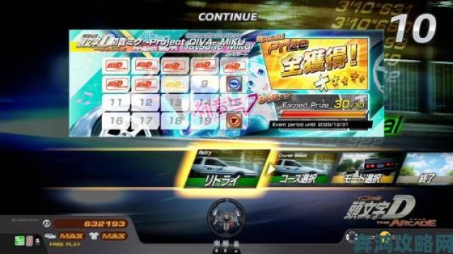 观察|《头文字D》街机新作《头文字D THE ARCADE》亮相 真实感升级