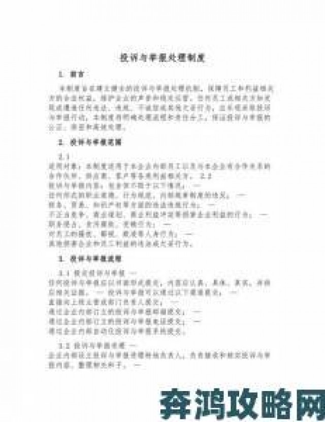 挑战|中文字幕字啊幕乱码六如何有效投诉举报详细步骤与注意事项