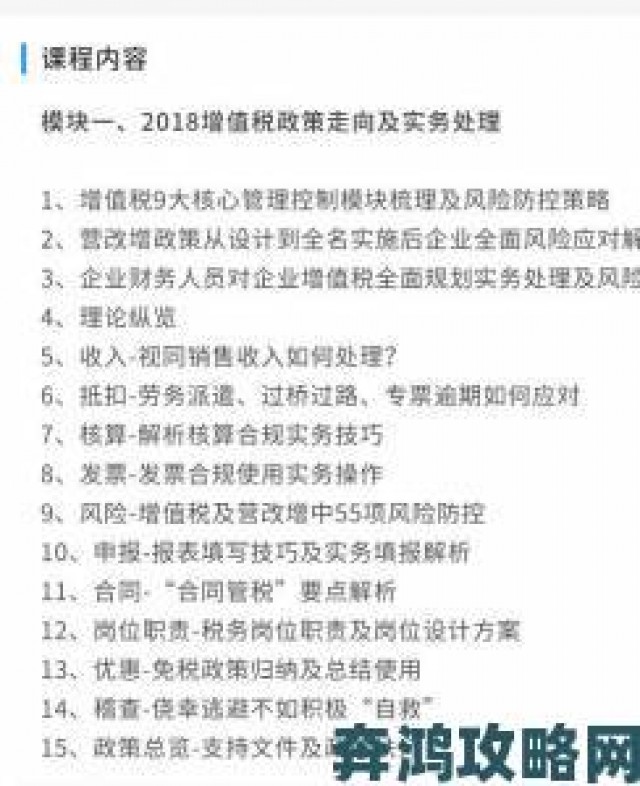 跟踪|91一区二区深度解析从基础操作到高阶策略全面指南