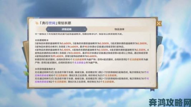 新游|重返帝国卡池抽奖概率全知道