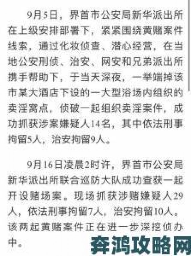 玩法|男叉女矛盾激化网友集体举报推动相关部门启动专项调查