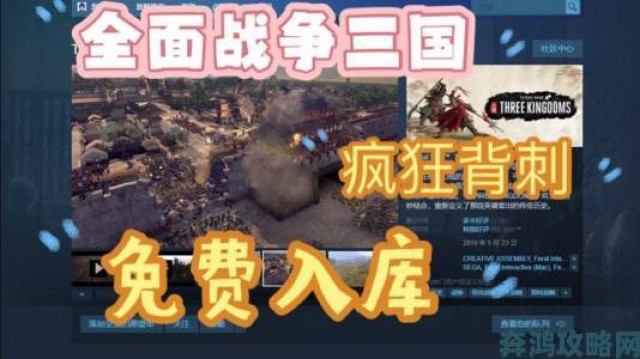 评测|全面战争三国的Steam价格是多少？