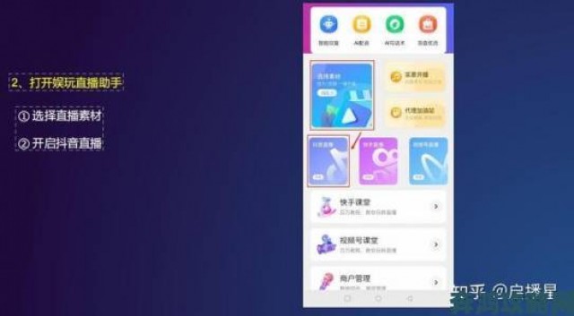 新知|直播成品人直播app下载后如何定制个性化界面这些技巧你知道吗