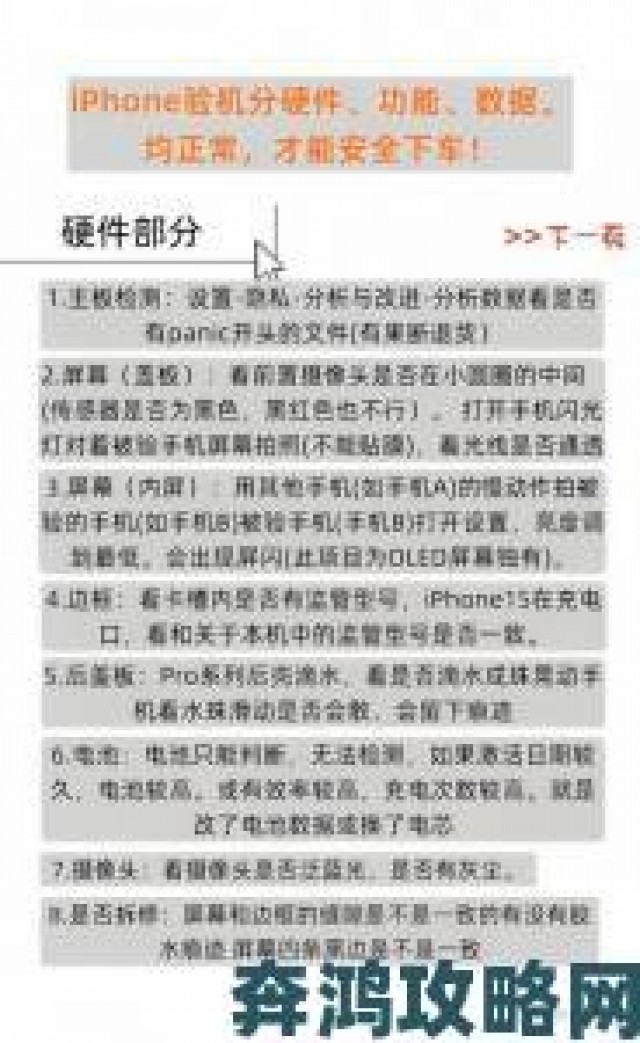 瞬间|苹果手机官网苹果手机售后维权必看举报步骤与证据收集指南