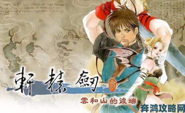 热潮|《轩辕剑6》水墨风初体验：山水秘境扑面而来