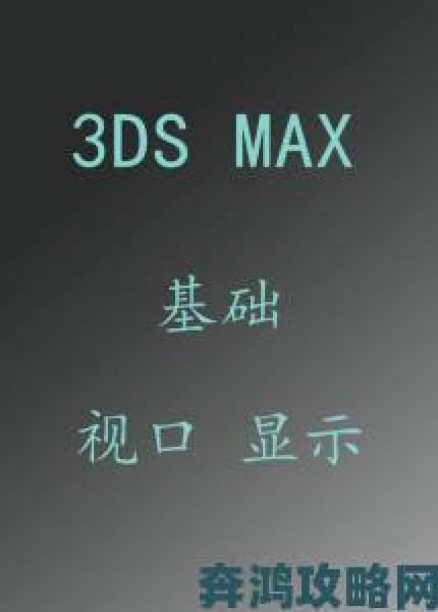 观察|免费观看3D Max动漫的终极攻略，教你轻松掌握动画制作技巧与资源获取方法