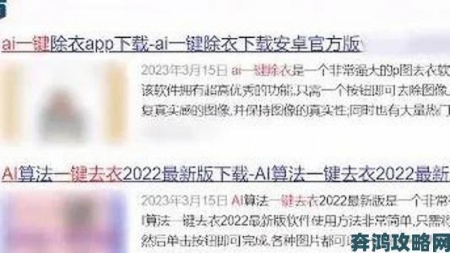 快报|AI一键去除衣服app免费下载量激增网络安全部门介入调查