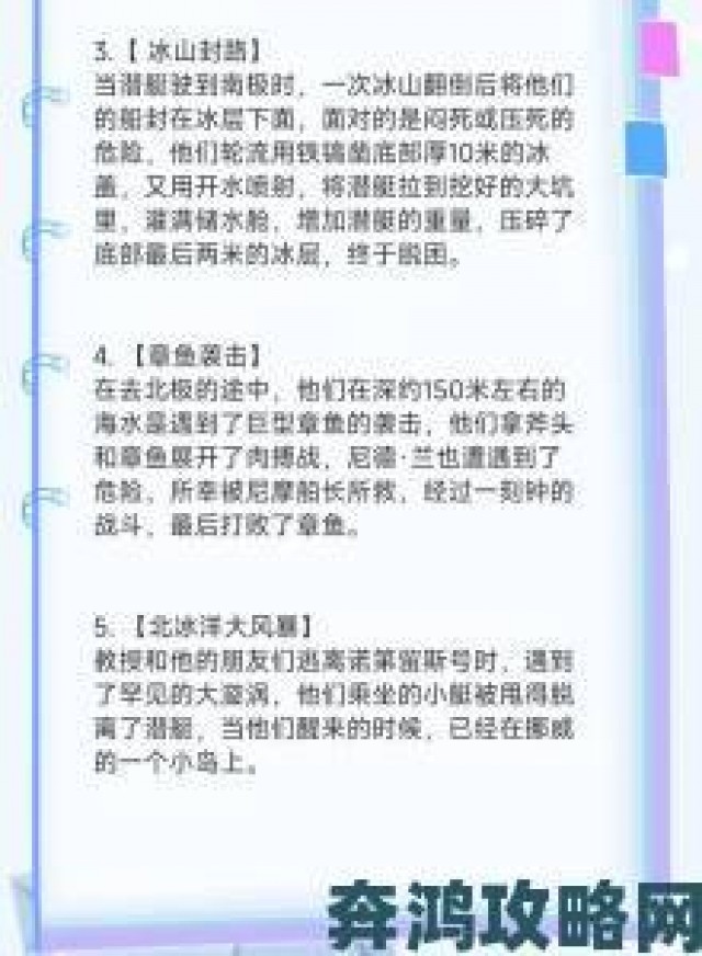 分析|大航海中的威压作用解析：梦回大航海威压究竟有何用途