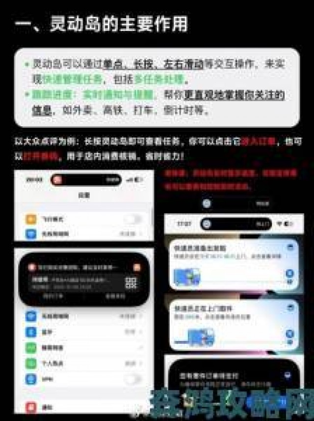 热讯|第三方应用适配灵动岛进度调查头部APP适配率不足三成