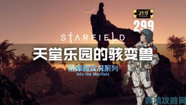 瞬间|星空骇变兽的打法攻略