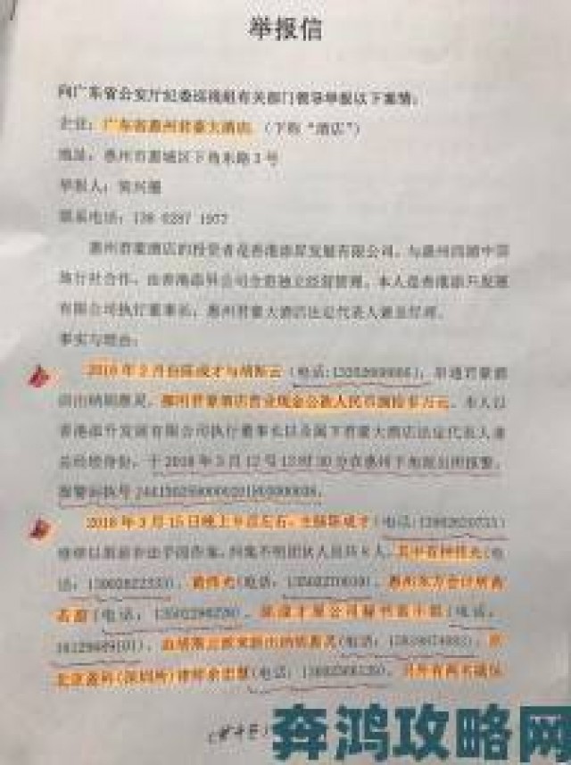 揭秘|举报信曝光销售的销售秘密3背后暗藏的利益链与操控体系