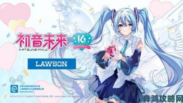 热议|初音未来16周年庆 与罗森携手推出联动活动