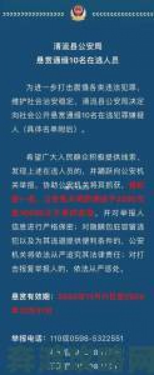 权威|最新绕胆彩之网涉赌内幕曝光用户集体举报惊动警方介入