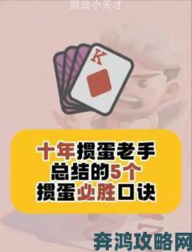 动态|真人打扑克直播APP攻略揭秘：掌握技巧与策略，轻松赢取丰厚奖励的秘籍分享