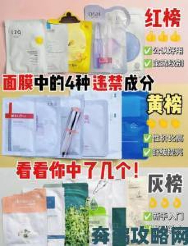 提示|网友实名举报某品牌一边敷面膜一边60分钟涉嫌违规添加违禁成分