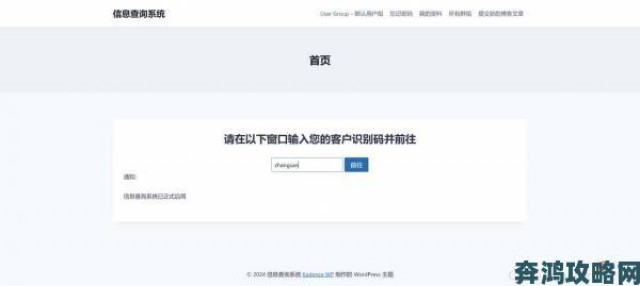 热潮|17c网站入口查询全流程详解从搜索到访问完整教程