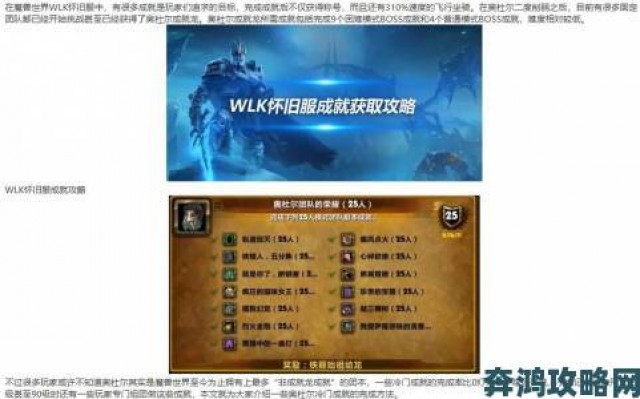 秘籍|魔兽世界怀旧服WLK疯子成就达成攻略