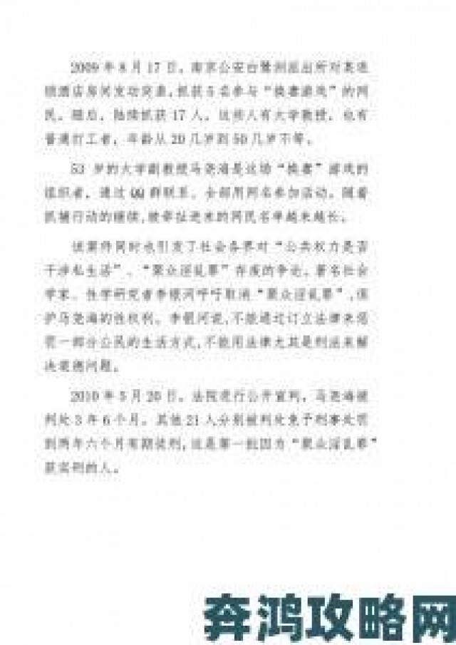 速递|实名举报夫妇联欢存在违规操作参与者痛诉亲身经历