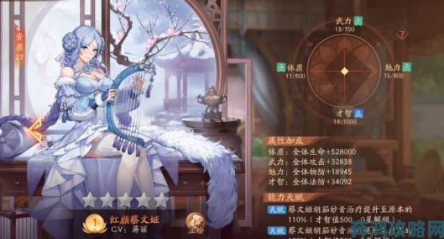 更新|《三国志12》新武将亮相：尽显蔡文姬才女风采