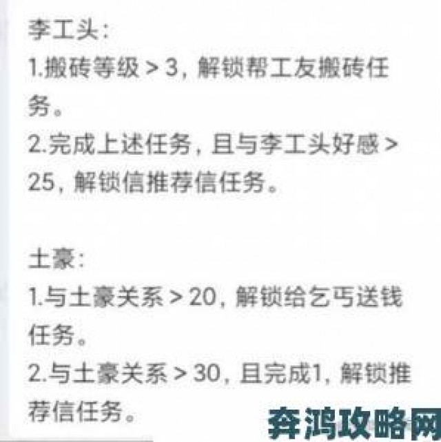 直击|打工生活模拟器中成为搬砖王的攻略