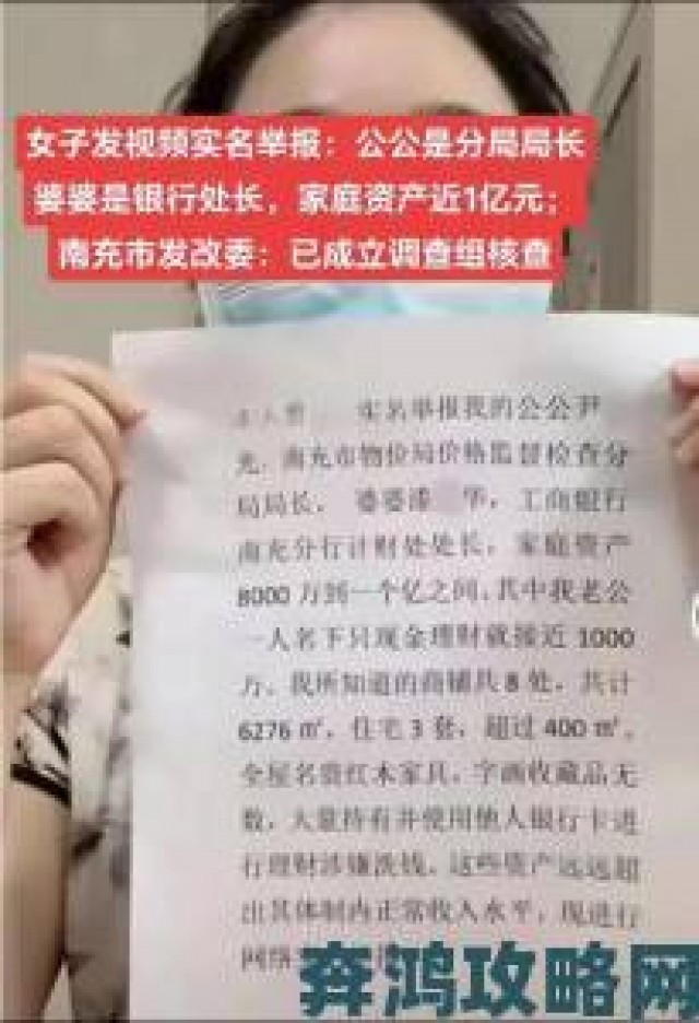 关键|女攻实名举报企业高管违法违规细节全记录与分析