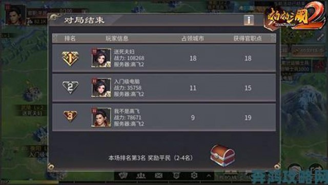 前沿|《啪啪三国2》新版神级星卡降临，闪亮登场