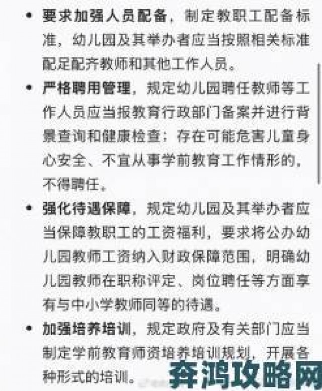 解读|教育部门关注幼儿1800部或成学前教育改革焦点