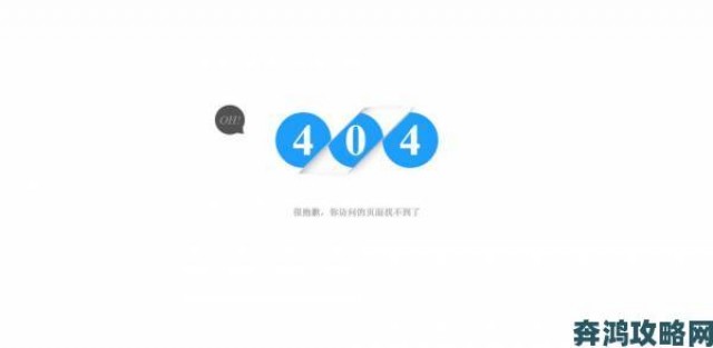 新潮|黄台软件404进入网站异常频发用户遭遇访问难题需官方回应