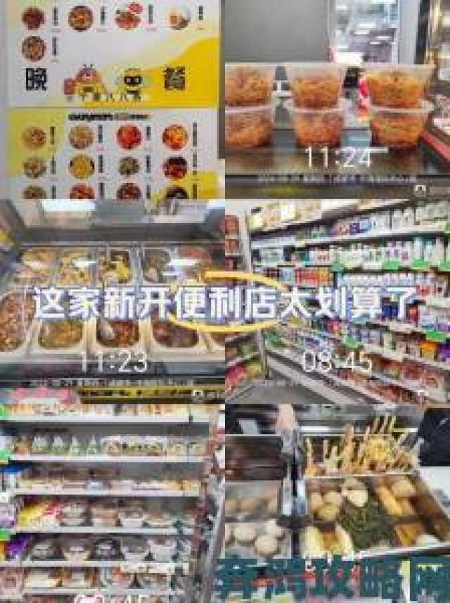 瞬间|《我的便利店》东方风情版震撼登场，70 级大门开启