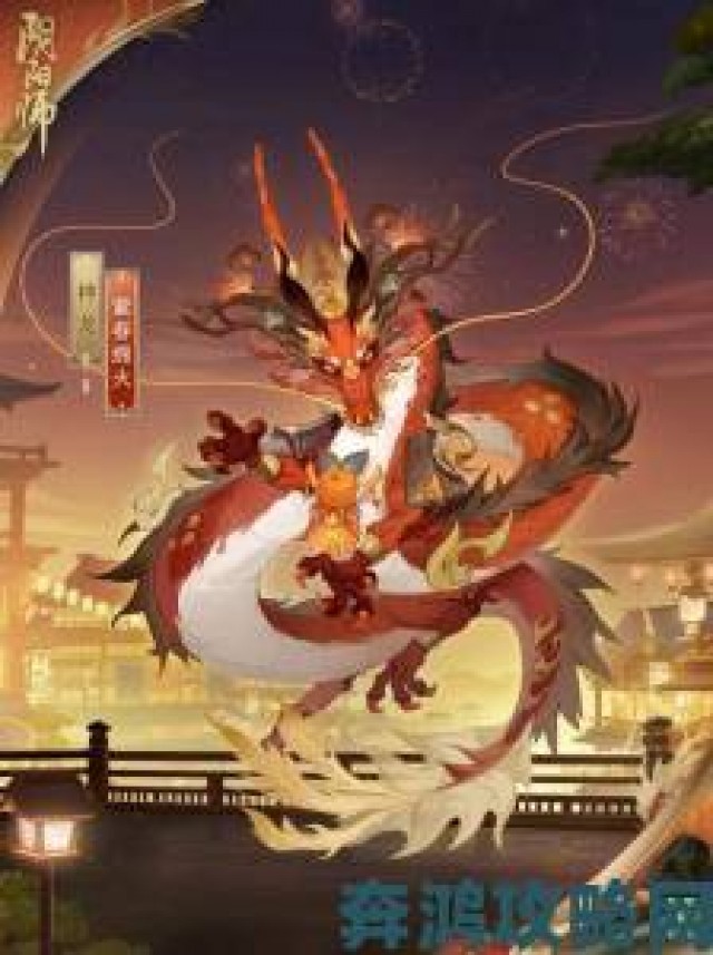 全景|〈阴阳师〉：全新BOSS嫉妒恶神持国天即将登场