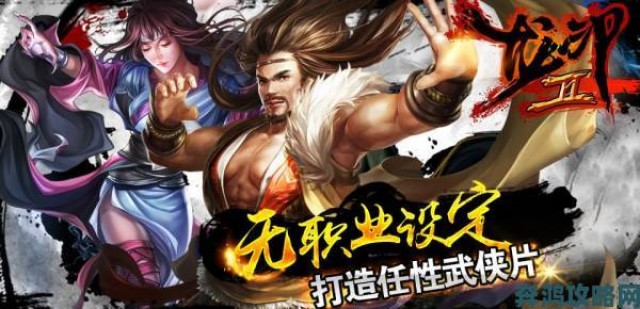 新讯|《龙印2》硬派武侠风，7 月 8 日双平台震撼开测