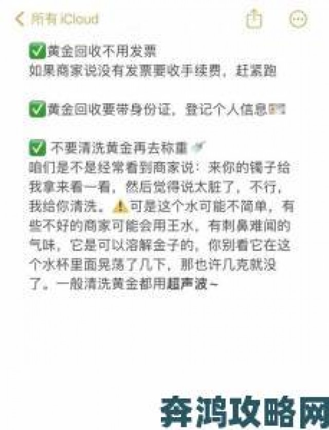 快递|黄金网站app观看大全避坑指南这些平台千万别随便点开