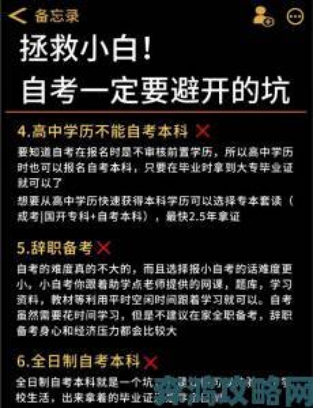 挑战|一级免费避坑指南：资深用户总结高效使用方法与常见误区