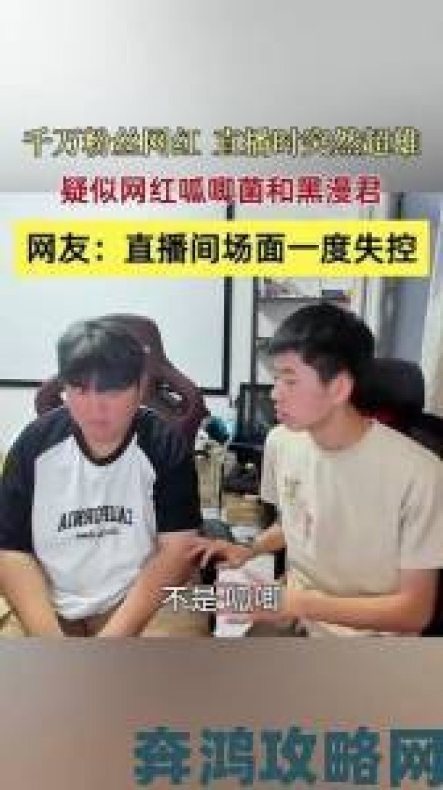 瞬间|呱呱吃瓜爆料黑料网曝门黑料引爆全网当事人终于回应了