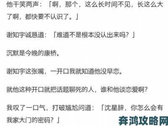 午报|悸动地铁1V3笔趣阁作者埋梗太绝网友跪求出后续解析