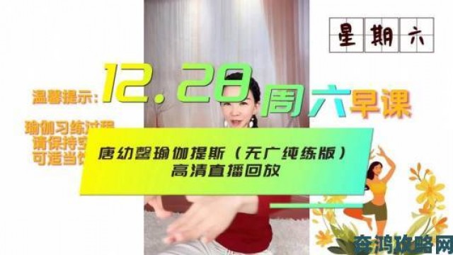 快讯|戴着小玩具练瑜伽被指营销欺诈百名用户集体维权要求退赔