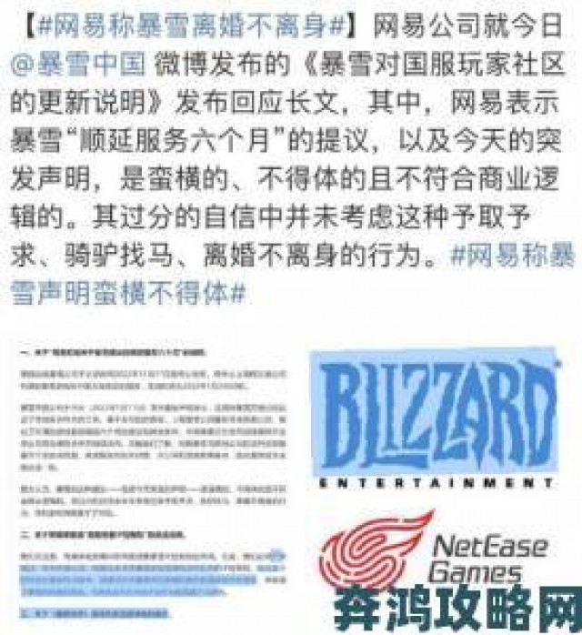 跟踪|网易大幅甩卖暴雪遗留资产，有人抢购多箱转售