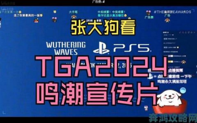 快推|狗爷亮相本届TGA 官宣或献唱新专辑新曲